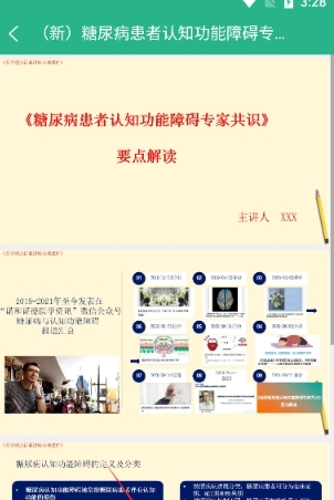 萝卜头文档免费版