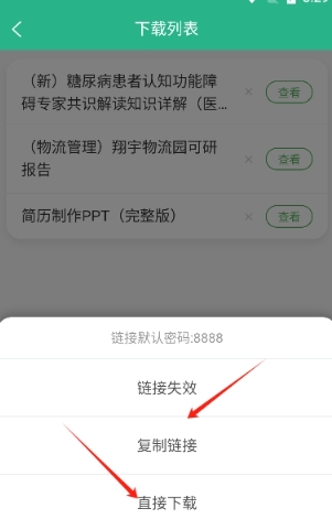 萝卜头文档免费版