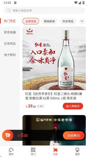 蜜橘直播