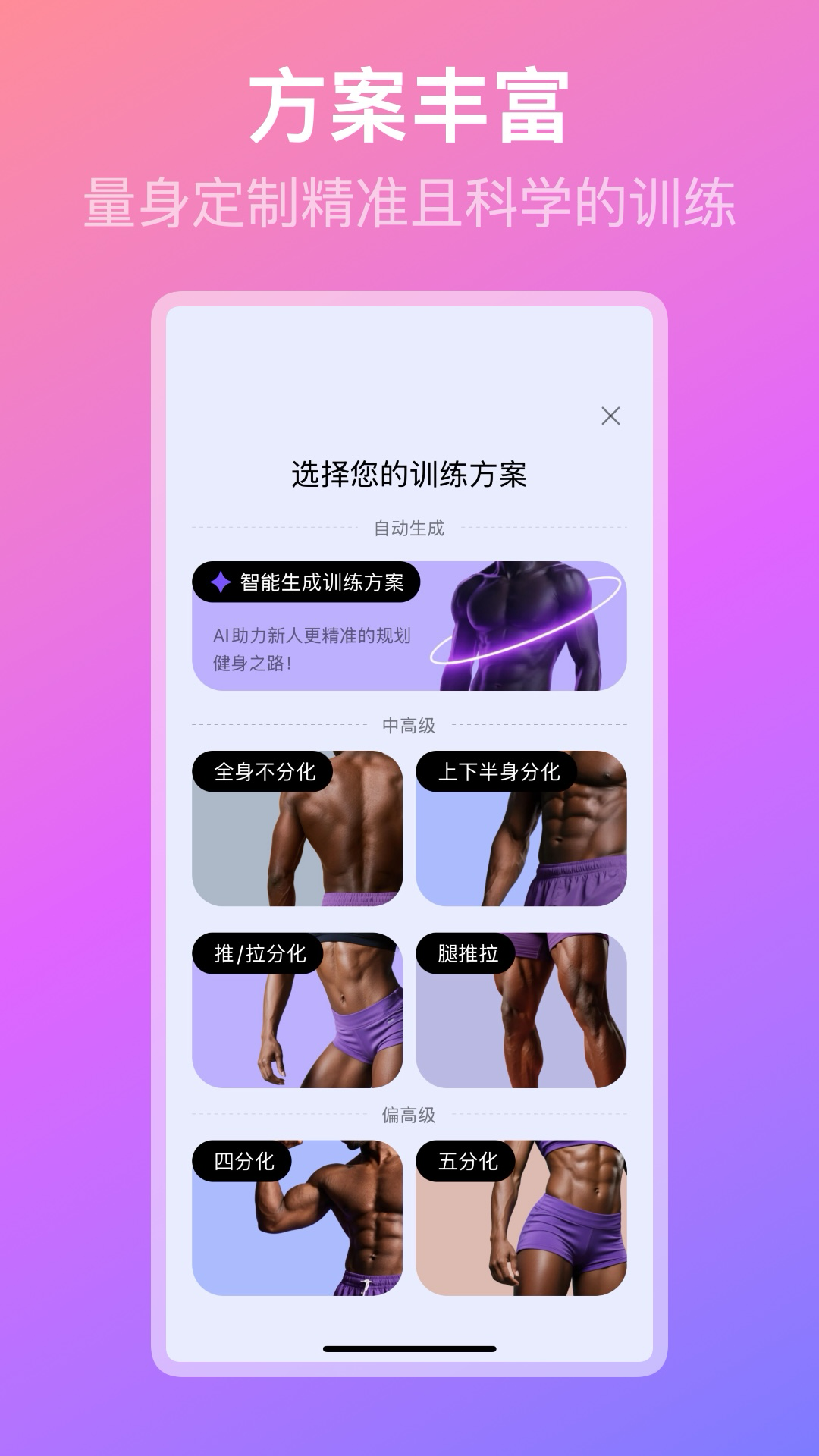 熊猫健身