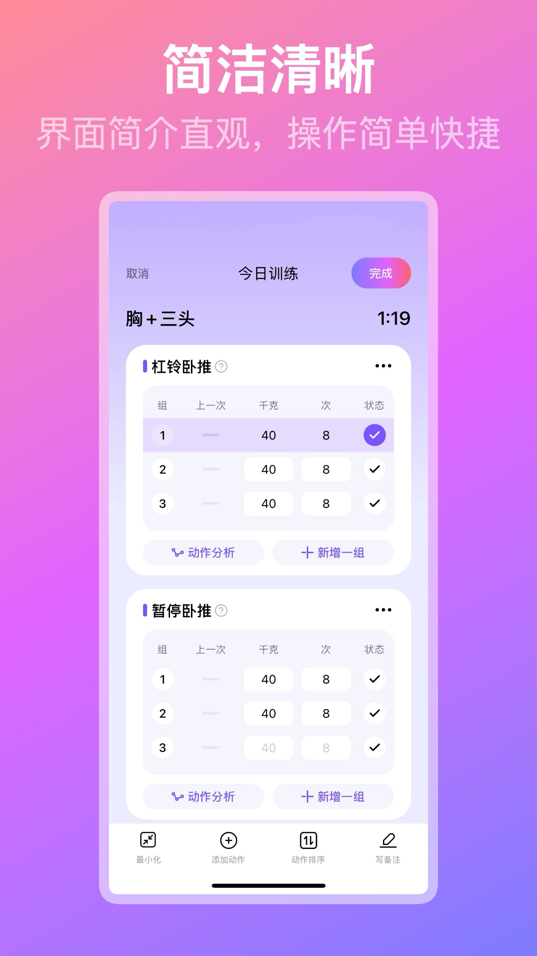 熊猫健身