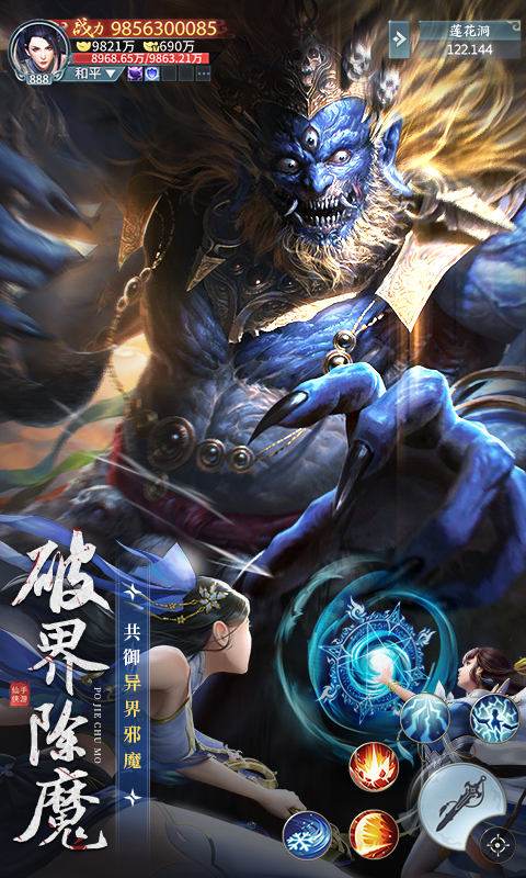 青云訣之伏魔