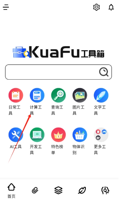 KuaFu工具箱