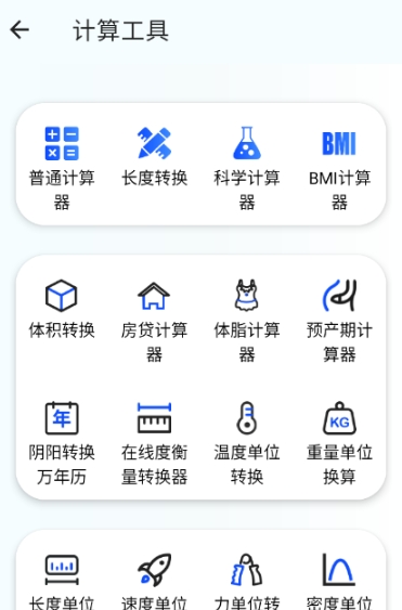 KuaFu工具箱
