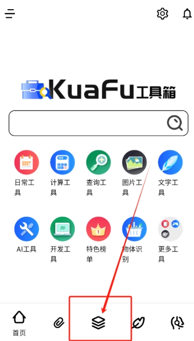 KuaFu工具箱