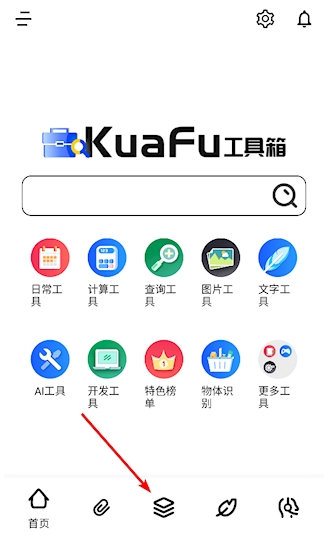 KuaFu工具箱