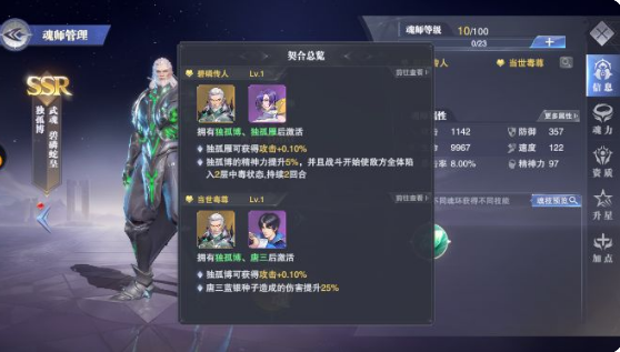 斗罗大陆魂师对决官方正版