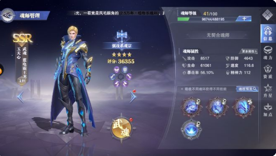 斗罗大陆魂师对决官方正版