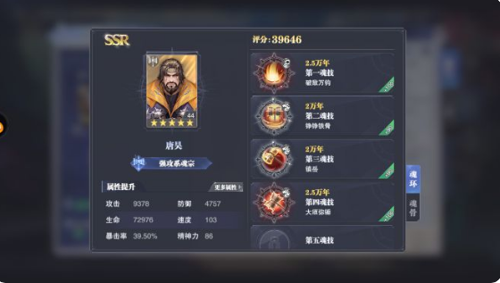 斗罗大陆魂师对决官方正版