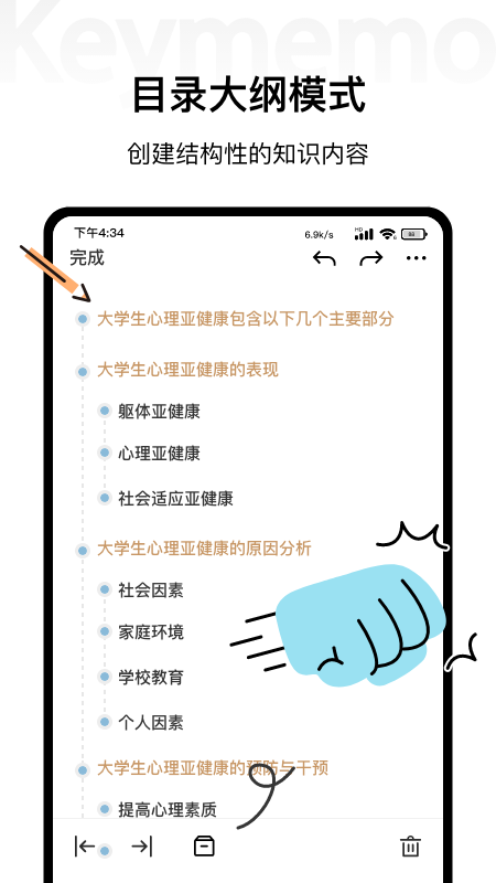 闪卡速记