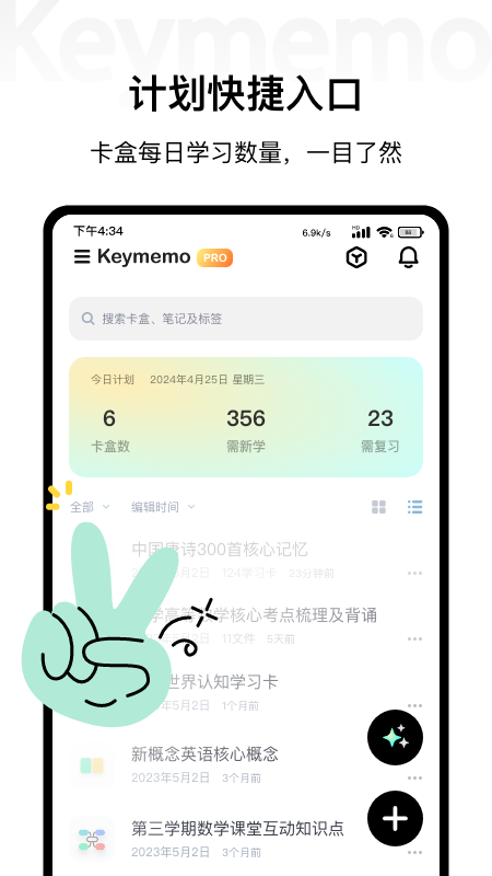 闪卡速记