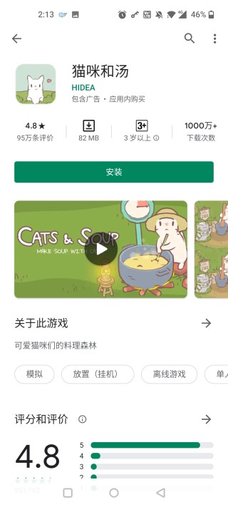 谷歌应用市场