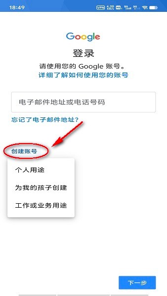 谷歌应用市场