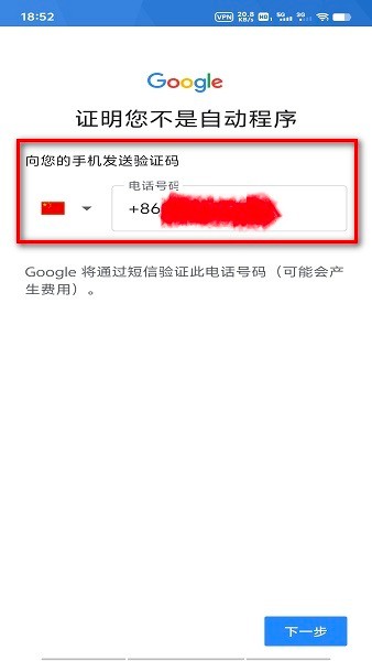 谷歌应用市场