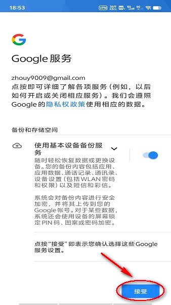 谷歌应用市场