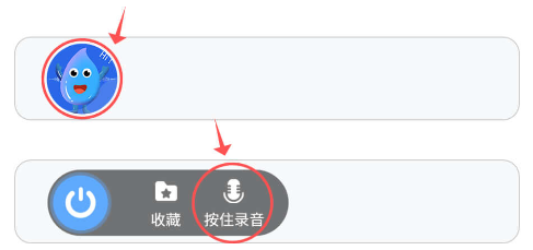 和平变声器精灵免费版