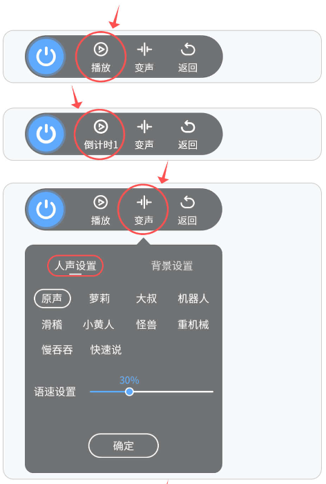 和平变声器精灵免费版