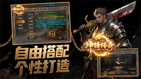 坤锋传奇