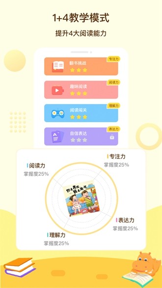 河馬讀書(shū)軟件