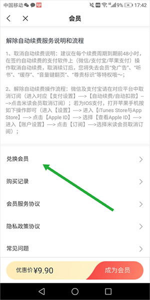 米讀小說