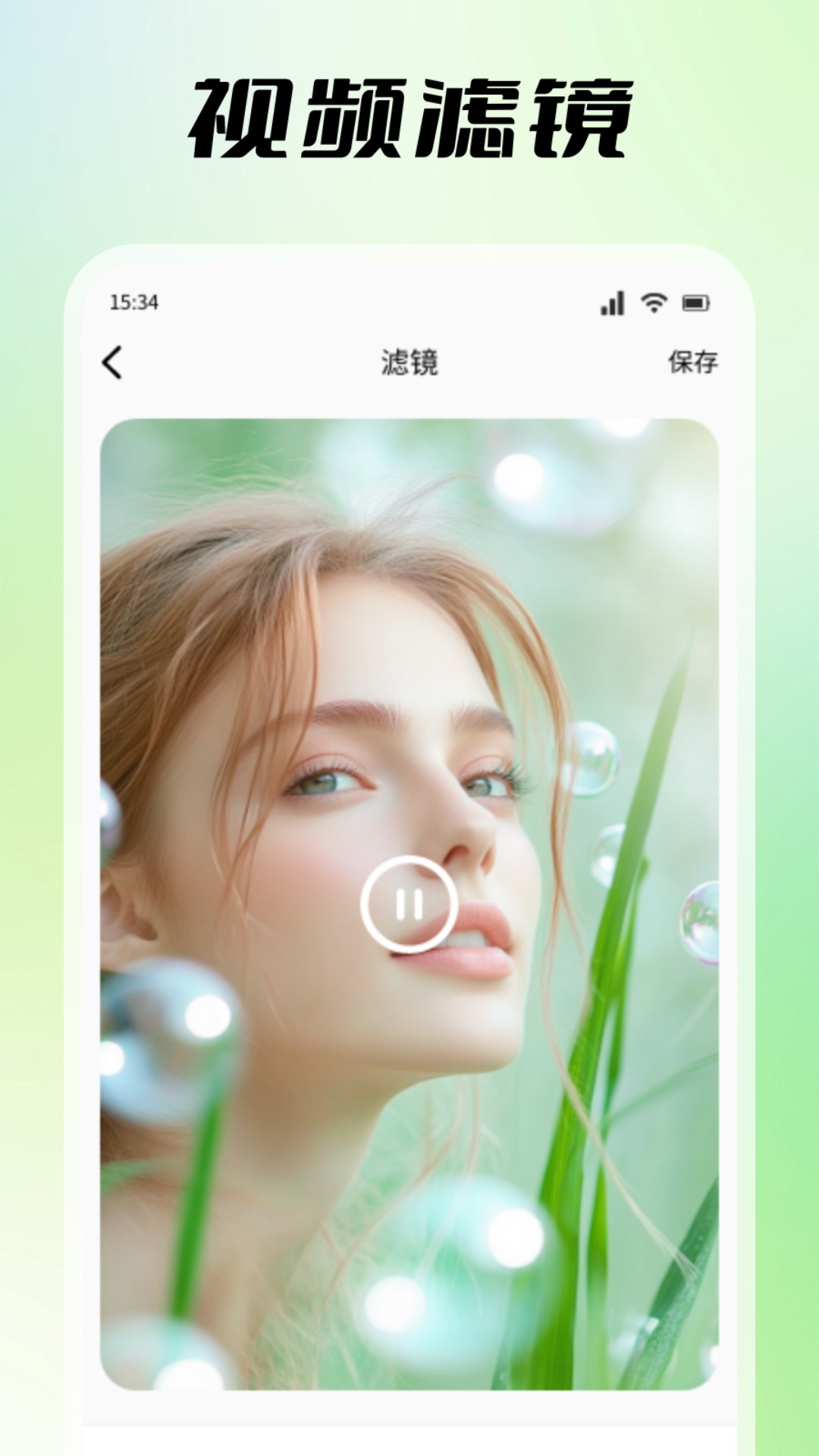 探色视频剪辑