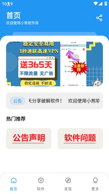 小熊軟件庫