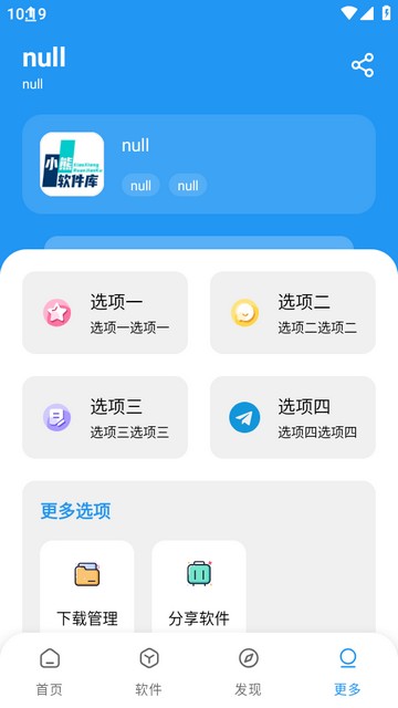 小熊軟件庫