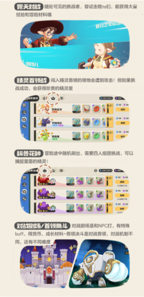洛克王国世界