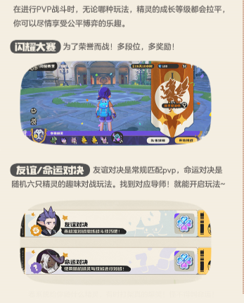 洛克王国世界