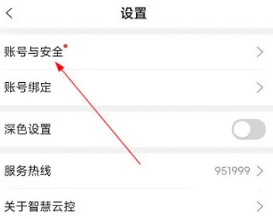 智慧云控
