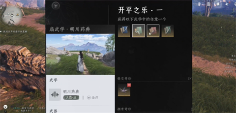 燕云十六聲官方版