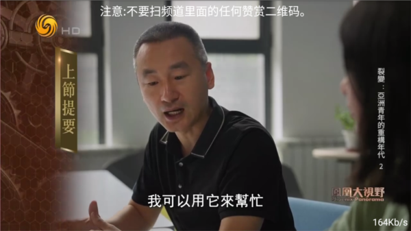 落日TV电视版