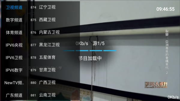 落日TV电视版