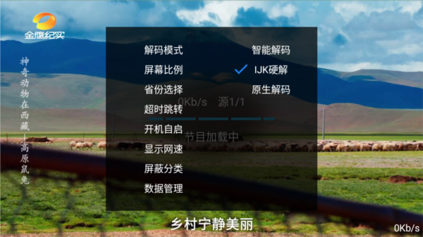 落日TV电视版