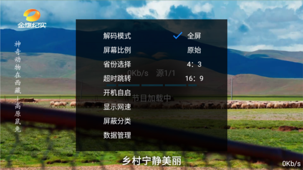 落日TV电视版