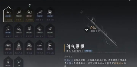 燕云十六聲官方版
