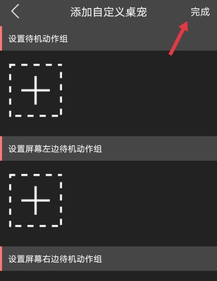 原神桌宠模型