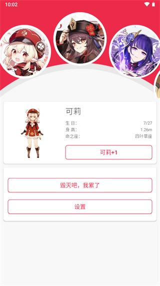 原神桌宠模型