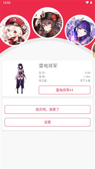 原神桌宠模型