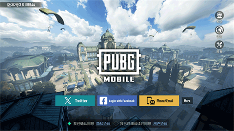 pubg國際服官方版