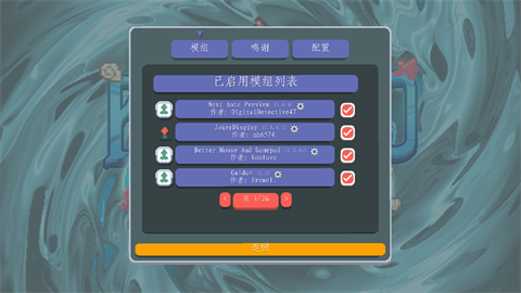 小丑牌深海版