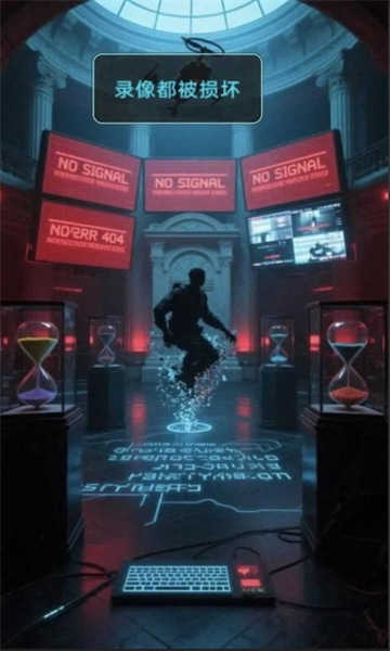 失落的时间2045