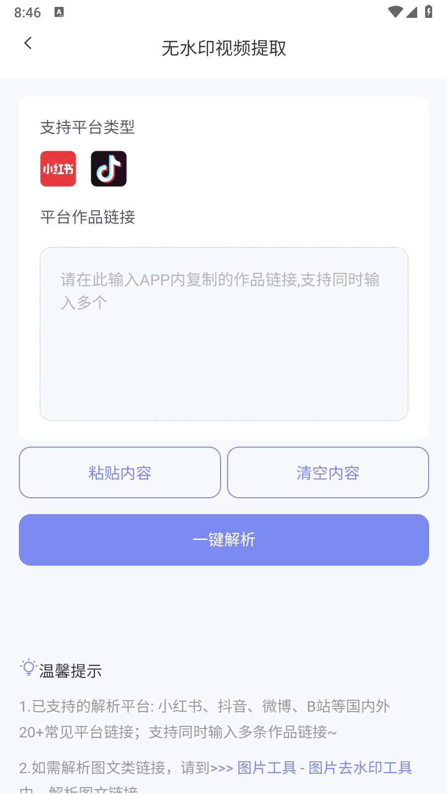 小紅本批量改寫