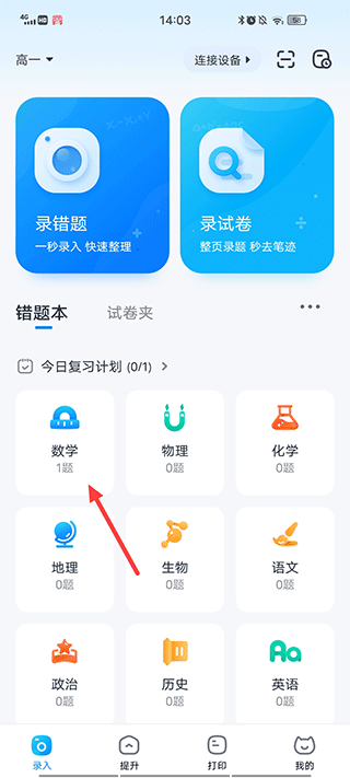 喵喵错题错题记录
