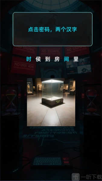 失落的时间2045