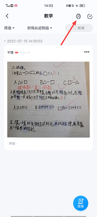 喵喵错题错题记录