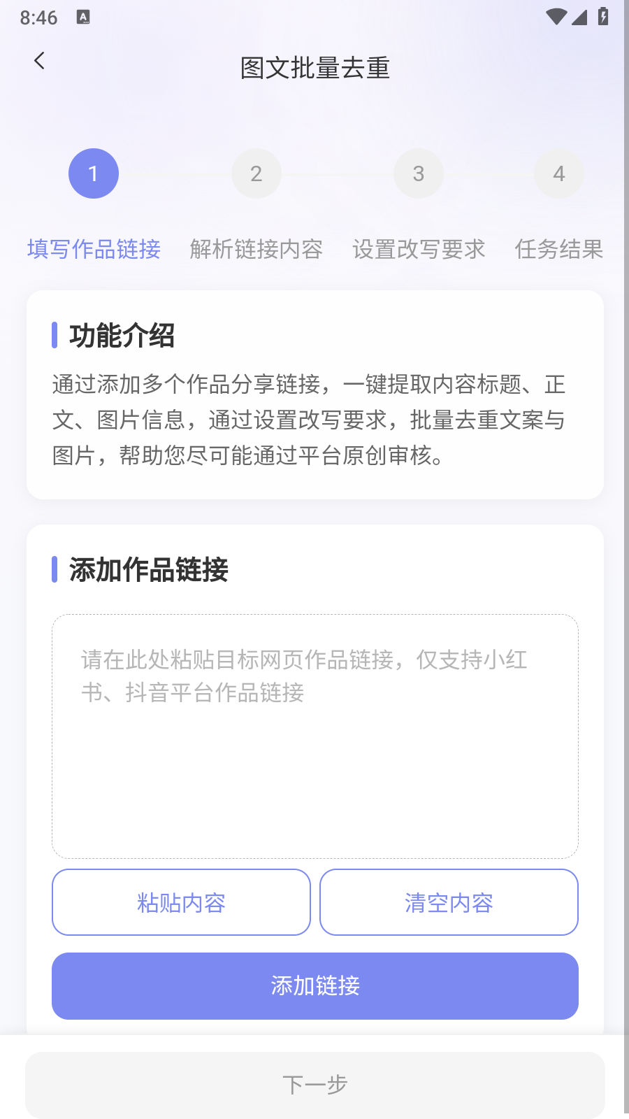 小紅本批量改寫