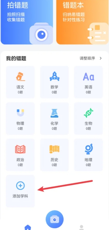喵喵错题错题记录