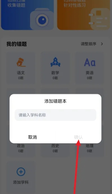 喵喵错题错题记录