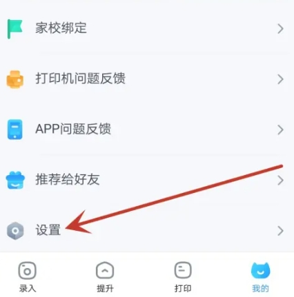 喵喵错题错题记录